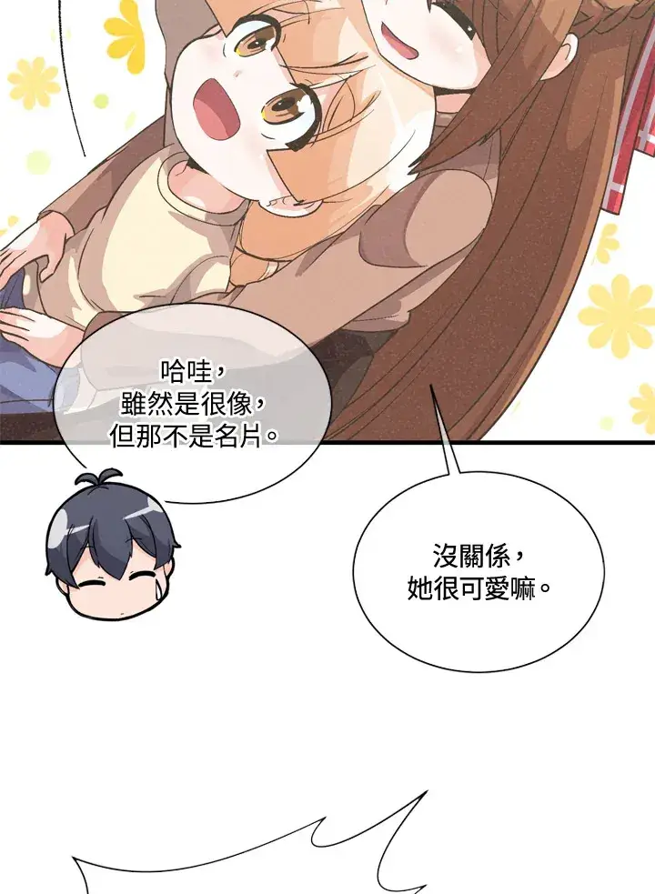 漫画《精灵农夫》第31话第70张图