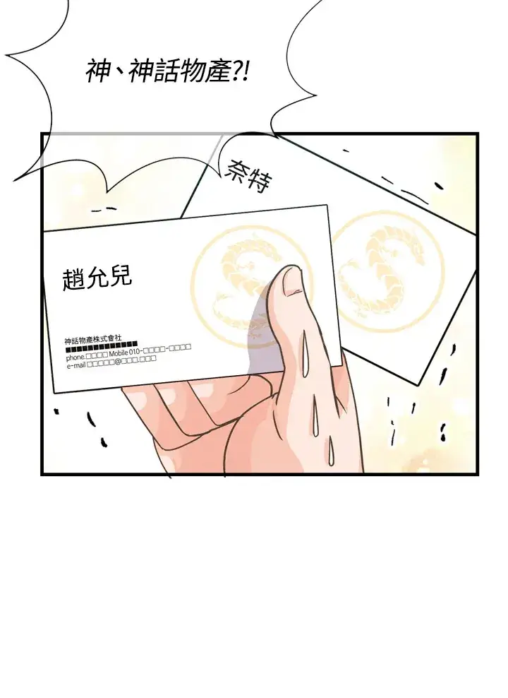 漫画《精灵农夫》第31话第71张图