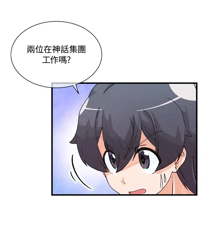 漫画《精灵农夫》第31话第72张图