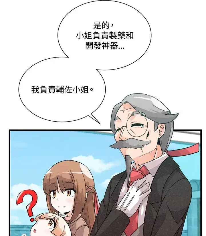 漫画《精灵农夫》第31话第73张图
