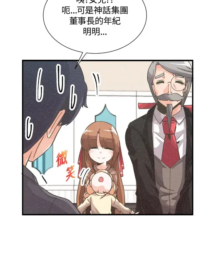 漫画《精灵农夫》第31话第79张图