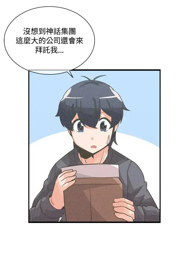 漫画《精灵农夫》第31话第81张图