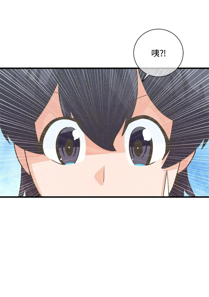 漫画《精灵农夫》第31话第82张图