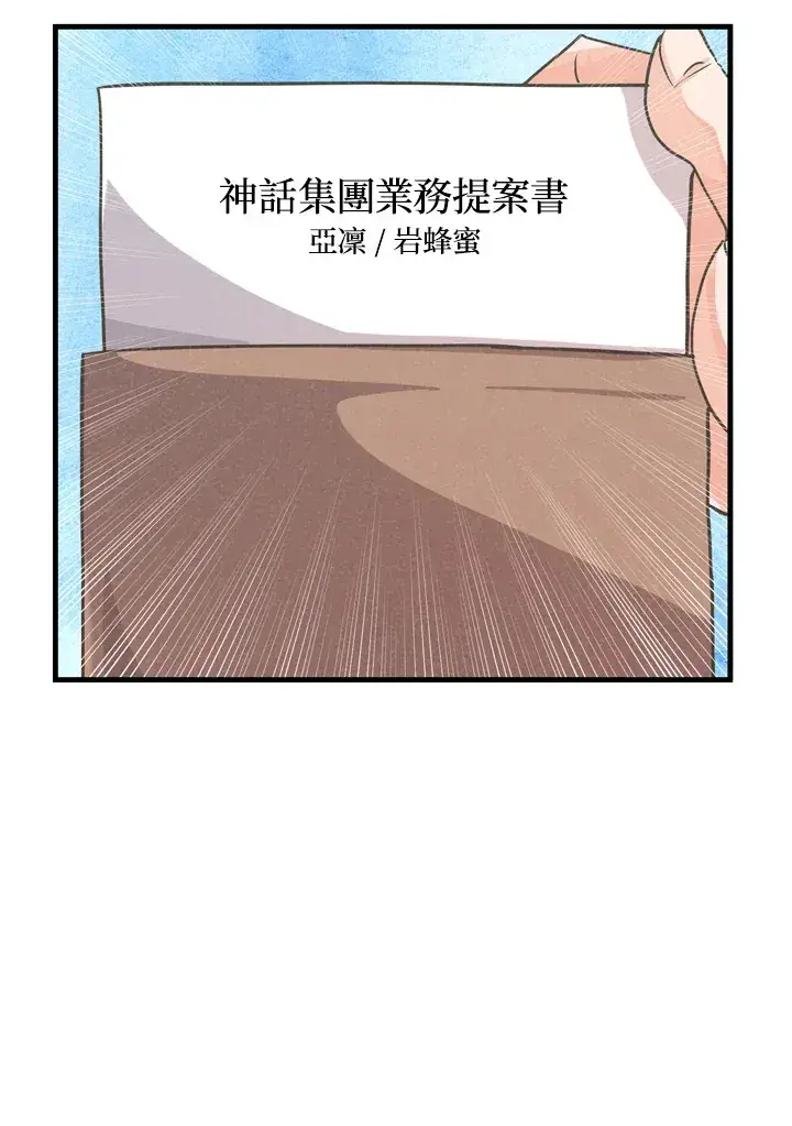 漫画《精灵农夫》第31话第83张图