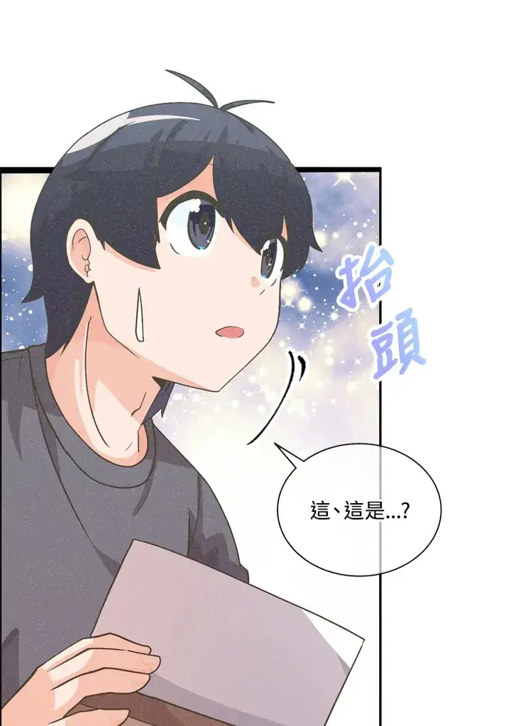 漫画《精灵农夫》第31话第84张图