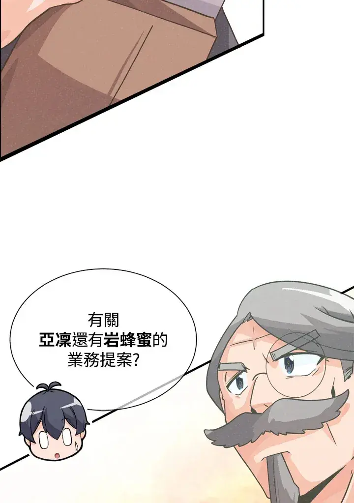 漫画《精灵农夫》第31话第85张图