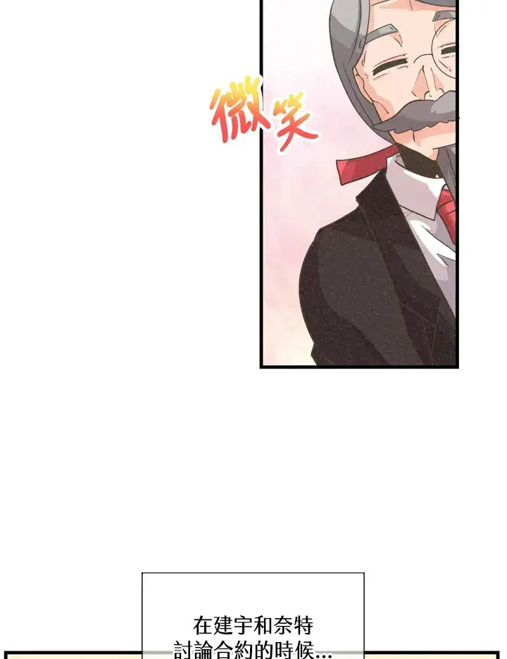 漫画《精灵农夫》第31话第90张图