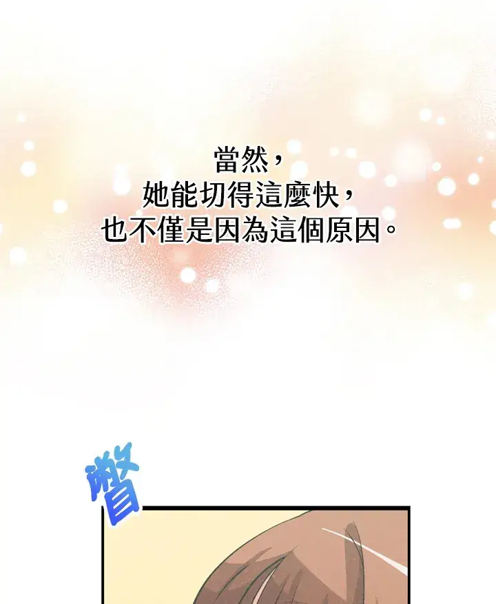 漫画《精灵农夫》第32话第11张图