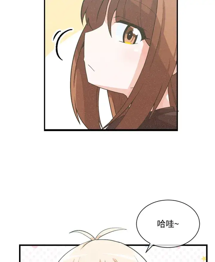 漫画《精灵农夫》第32话第12张图