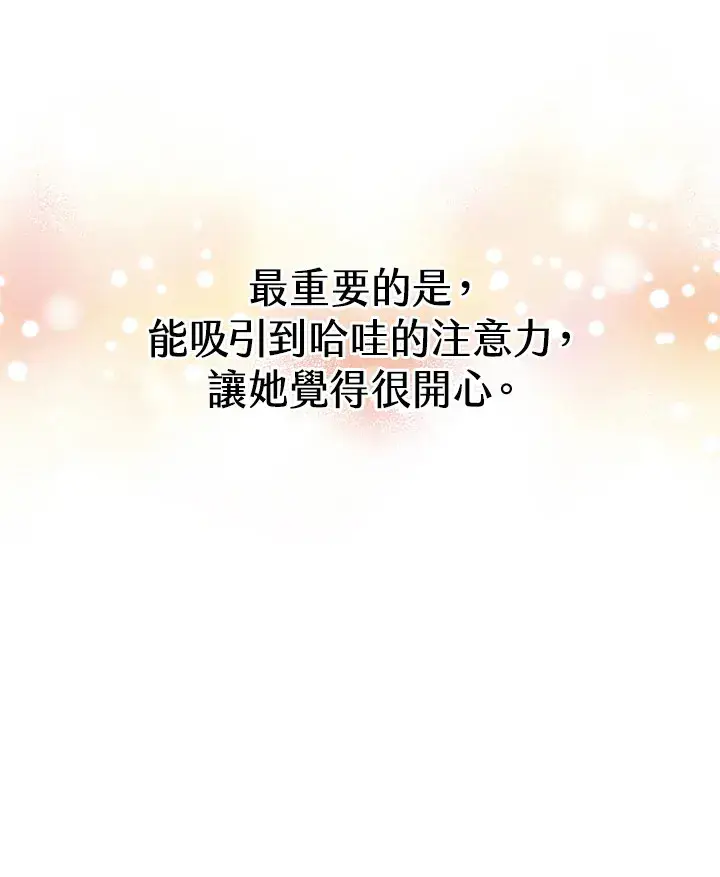 漫画《精灵农夫》第32话第15张图