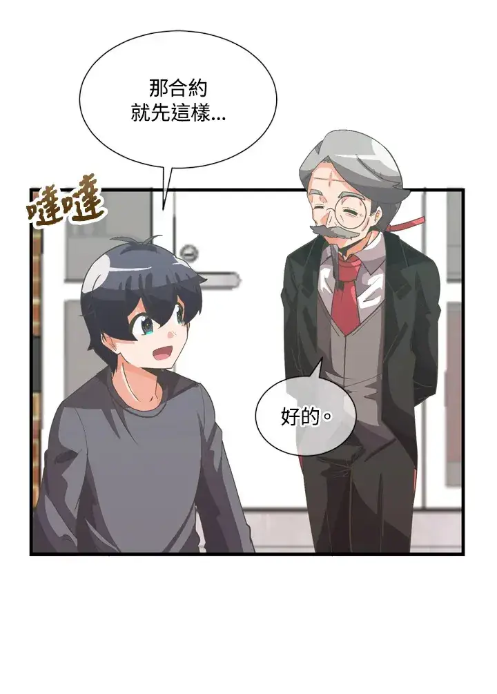 漫画《精灵农夫》第32话第18张图