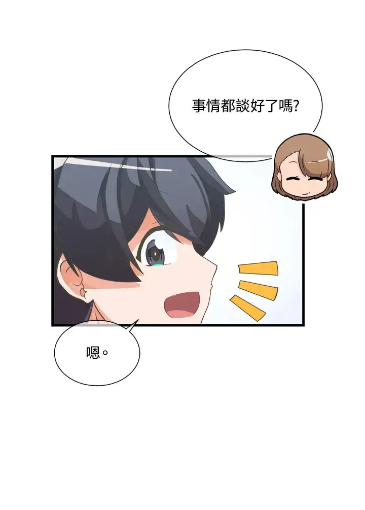 漫画《精灵农夫》第32话第19张图