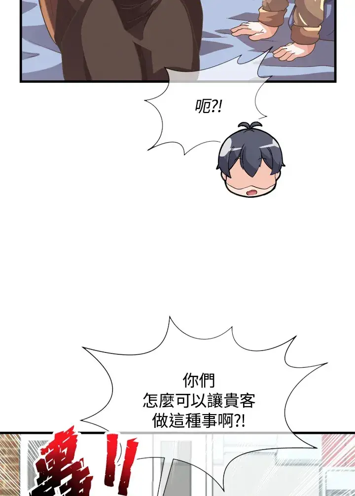 漫画《精灵农夫》第32话第21张图
