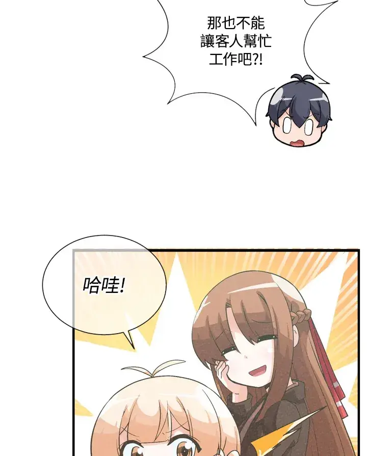 漫画《精灵农夫》第32话第24张图