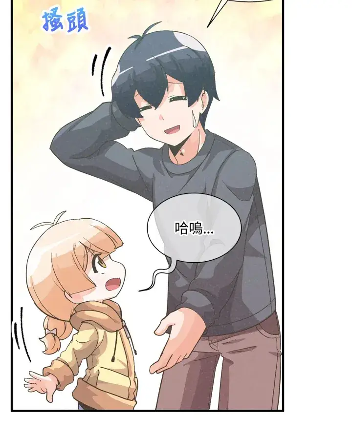 漫画《精灵农夫》第32话第26张图