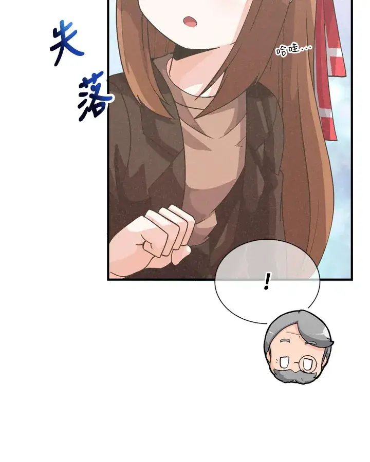 漫画《精灵农夫》第32话第28张图
