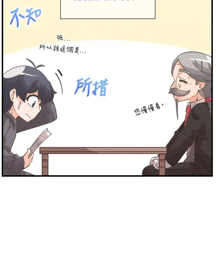 漫画《精灵农夫》第32话第3张图