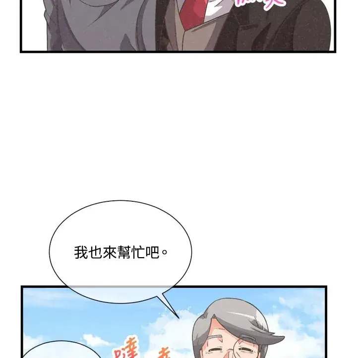 漫画《精灵农夫》第32话第30张图