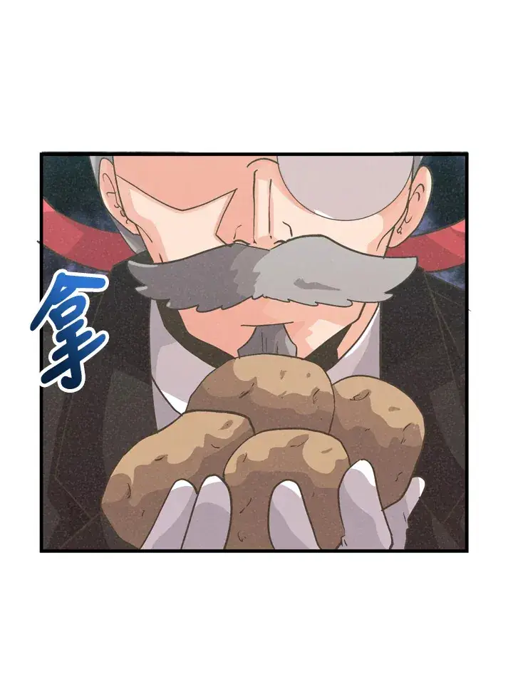 漫画《精灵农夫》第32话第32张图