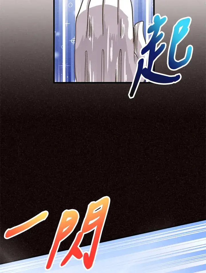 漫画《精灵农夫》第32话第34张图