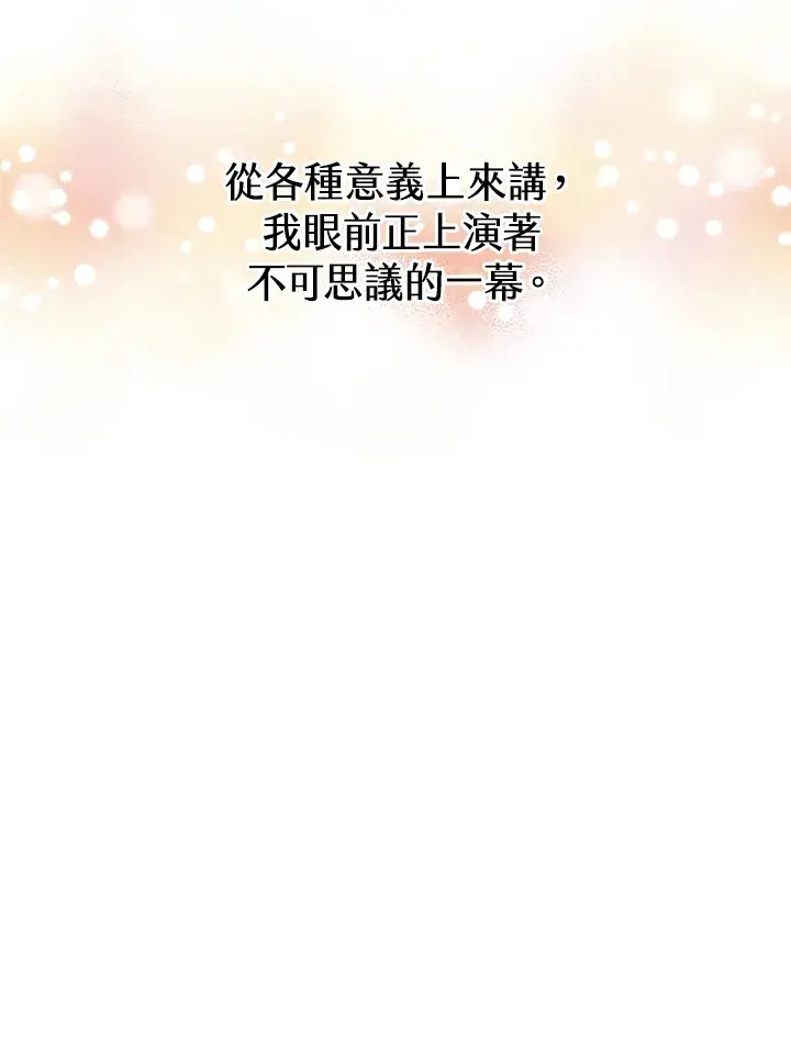 漫画《精灵农夫》第32话第40张图
