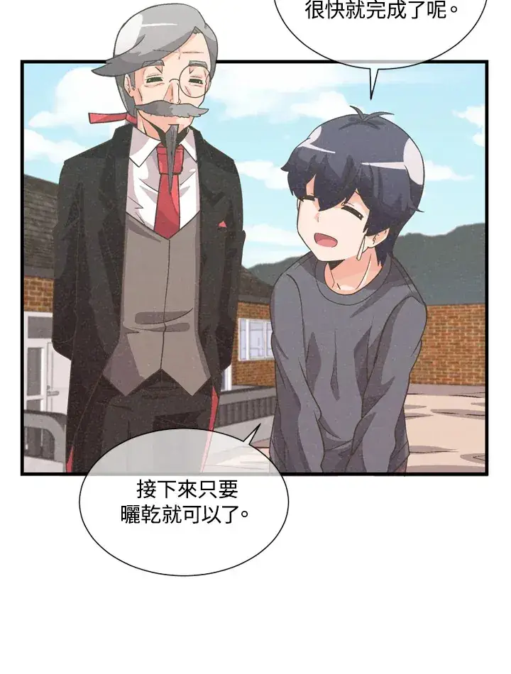 漫画《精灵农夫》第32话第43张图