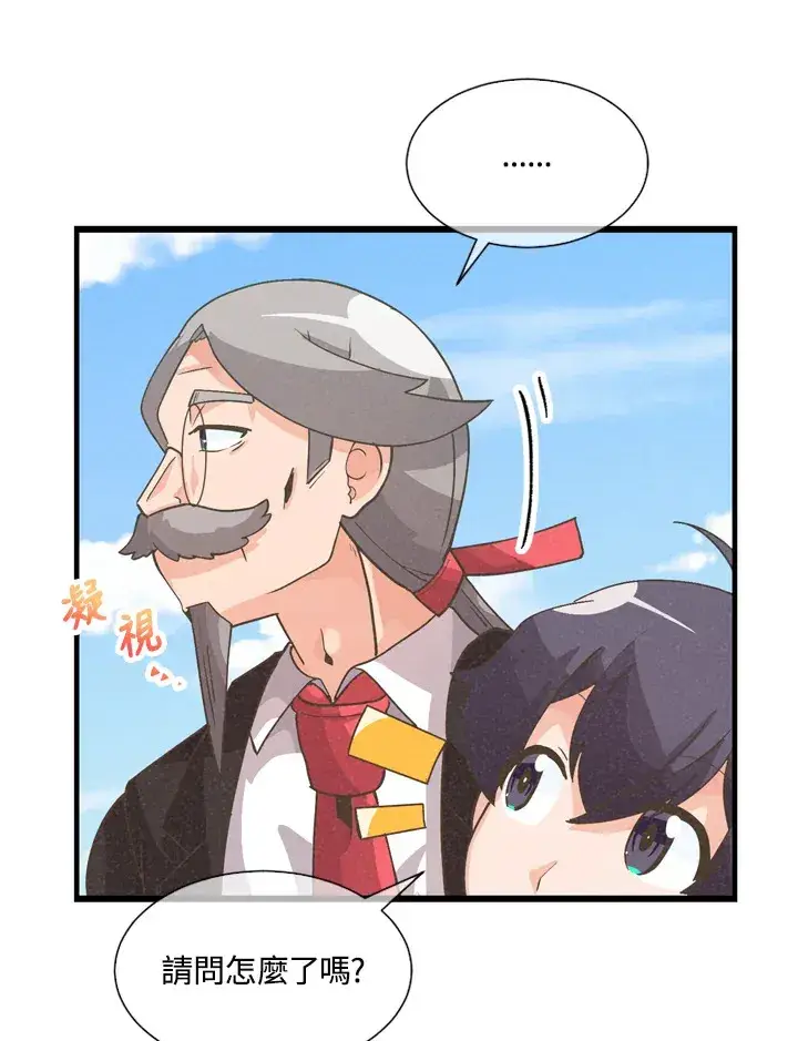 漫画《精灵农夫》第32话第44张图