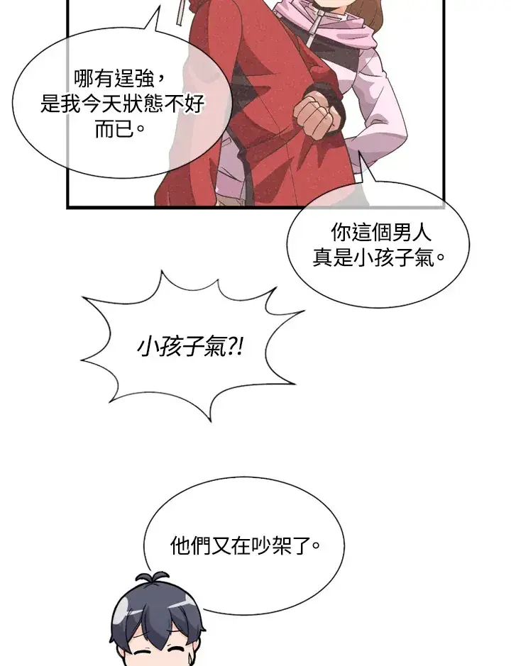 漫画《精灵农夫》第32话第46张图