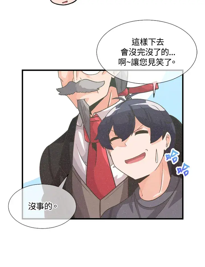 漫画《精灵农夫》第32话第47张图