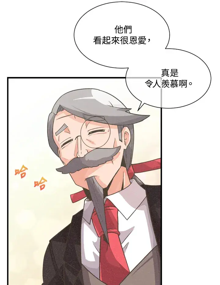 漫画《精灵农夫》第32话第48张图