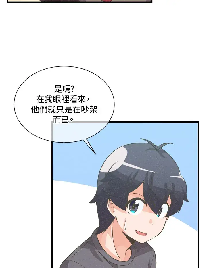 漫画《精灵农夫》第32话第49张图