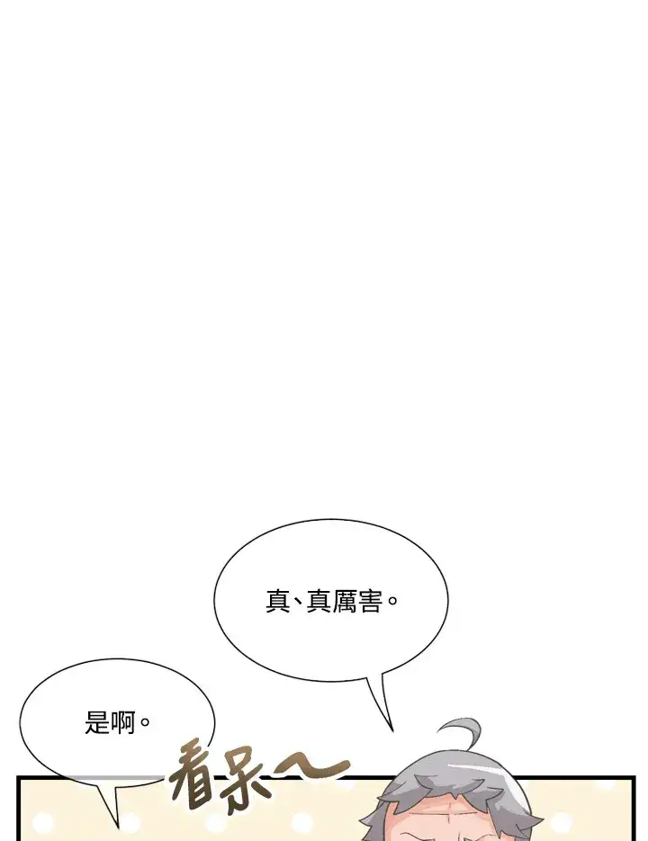 漫画《精灵农夫》第32话第5张图