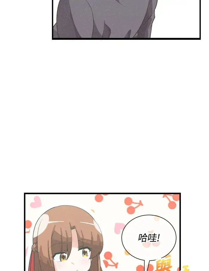 漫画《精灵农夫》第32话第50张图