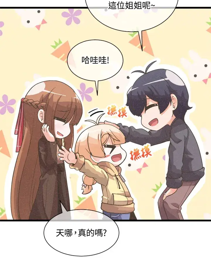 漫画《精灵农夫》第32话第52张图