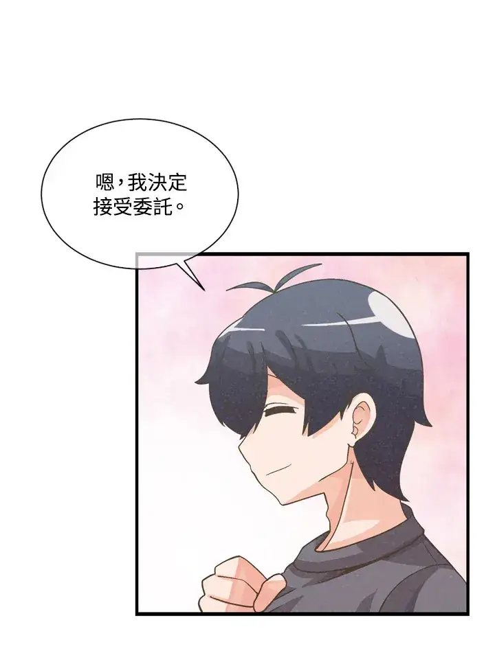 漫画《精灵农夫》第32话第54张图