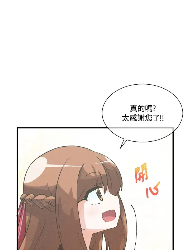 漫画《精灵农夫》第32话第55张图