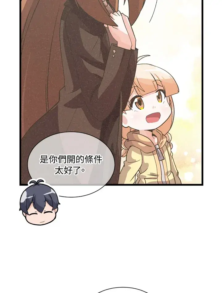 漫画《精灵农夫》第32话第56张图