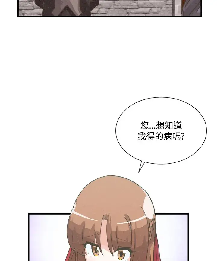 漫画《精灵农夫》第32话第59张图