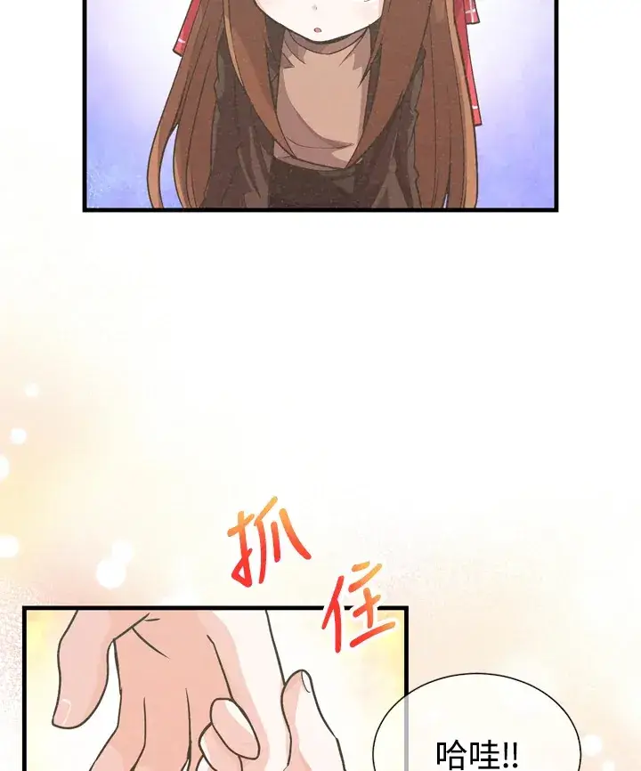 漫画《精灵农夫》第32话第60张图