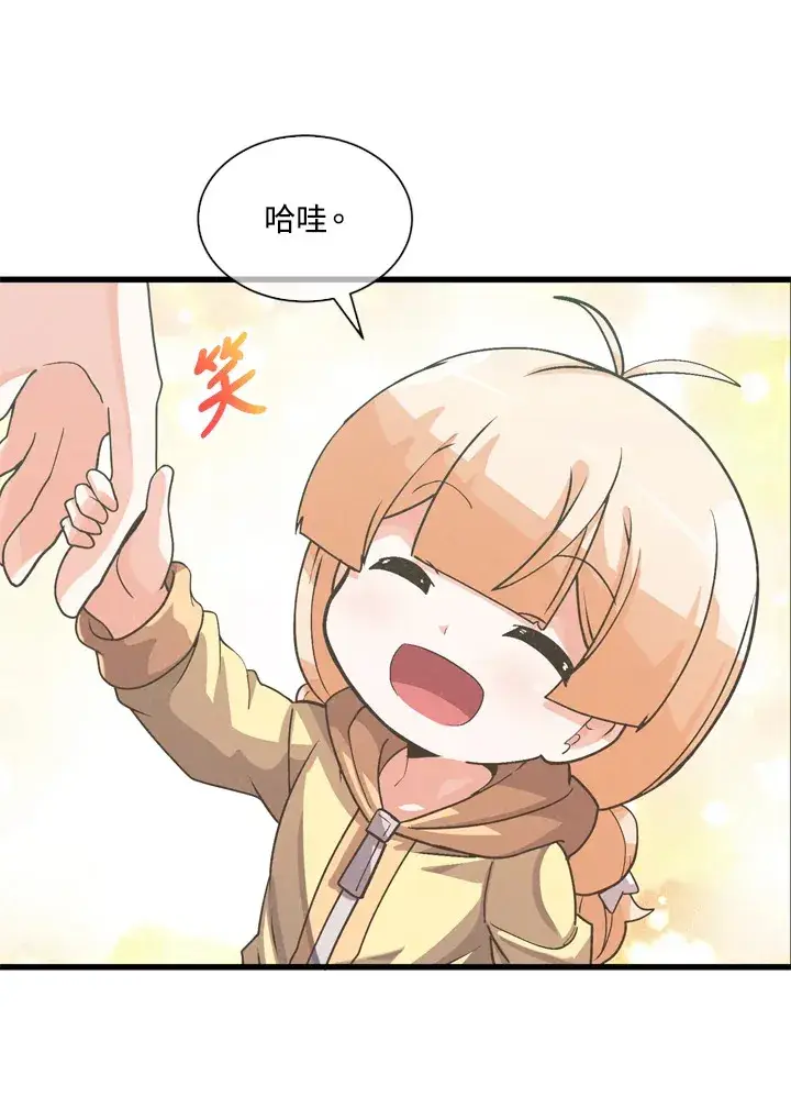 漫画《精灵农夫》第32话第63张图
