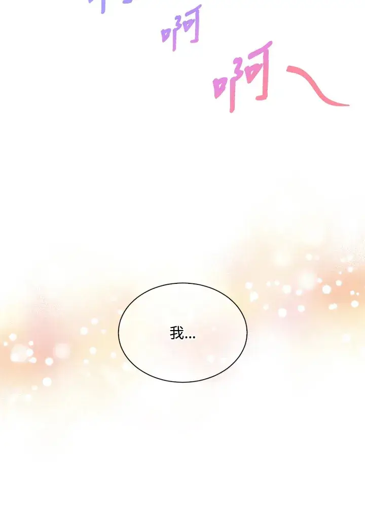 漫画《精灵农夫》第32话第65张图