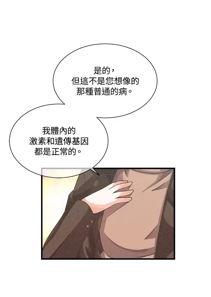 漫画《精灵农夫》第32话第67张图