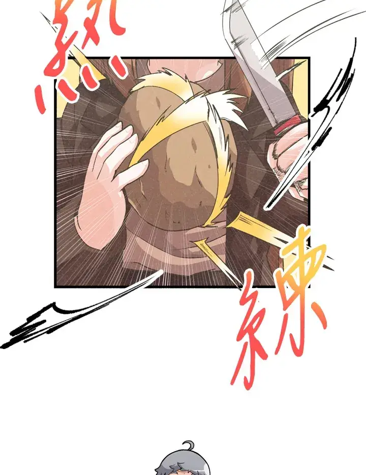漫画《精灵农夫》第32话第7张图