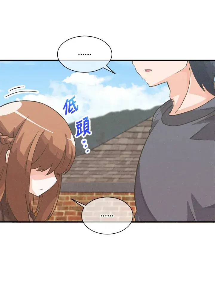 漫画《精灵农夫》第32话第73张图