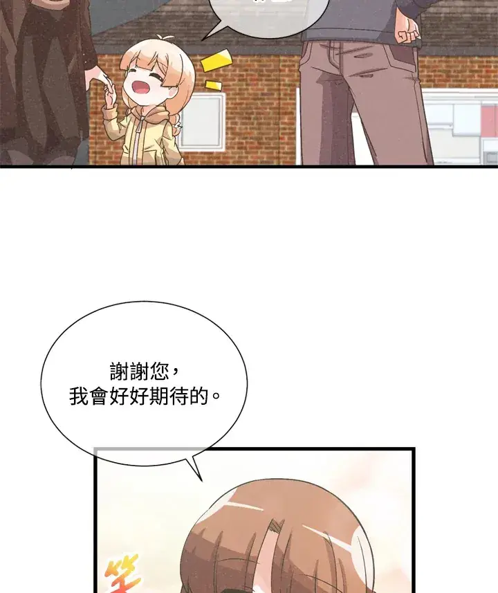 漫画《精灵农夫》第32话第79张图