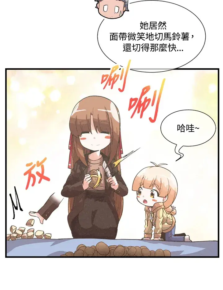 漫画《精灵农夫》第32话第8张图
