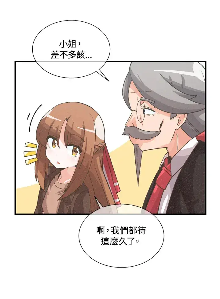 漫画《精灵农夫》第32话第81张图