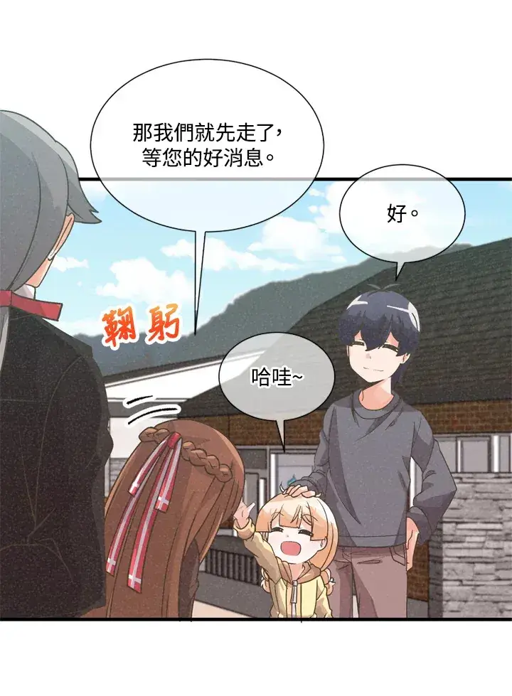 漫画《精灵农夫》第32话第82张图