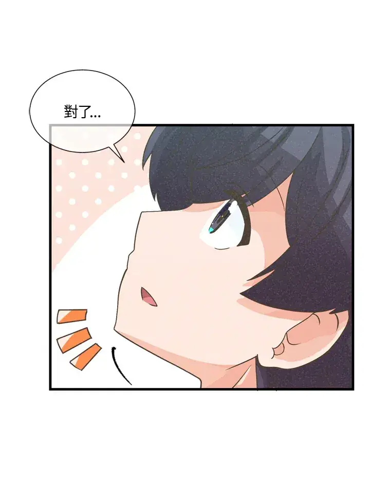 漫画《精灵农夫》第32话第83张图