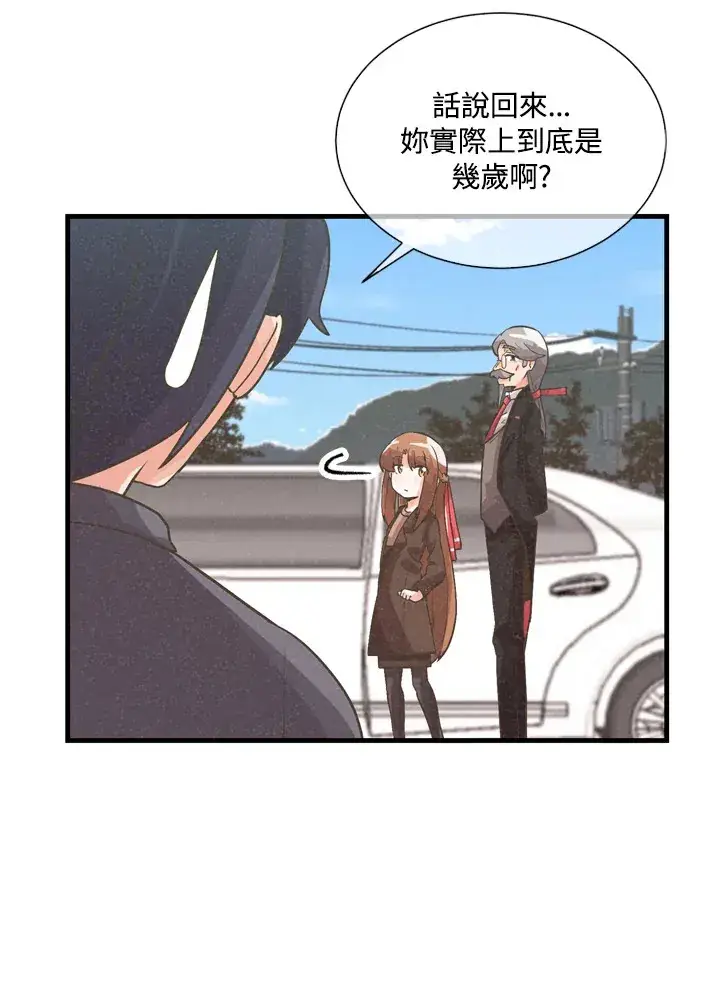 漫画《精灵农夫》第32话第84张图